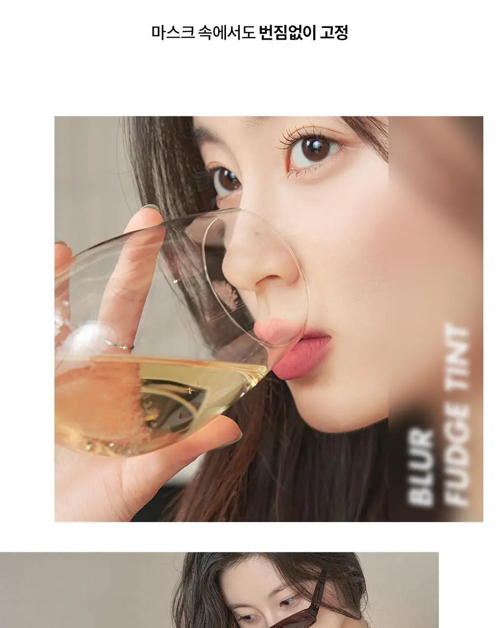 [NEW 어워즈기획][미니틴트증정] 롬앤 블러 퍼지 틴트 단품/기획 상세페이지 42